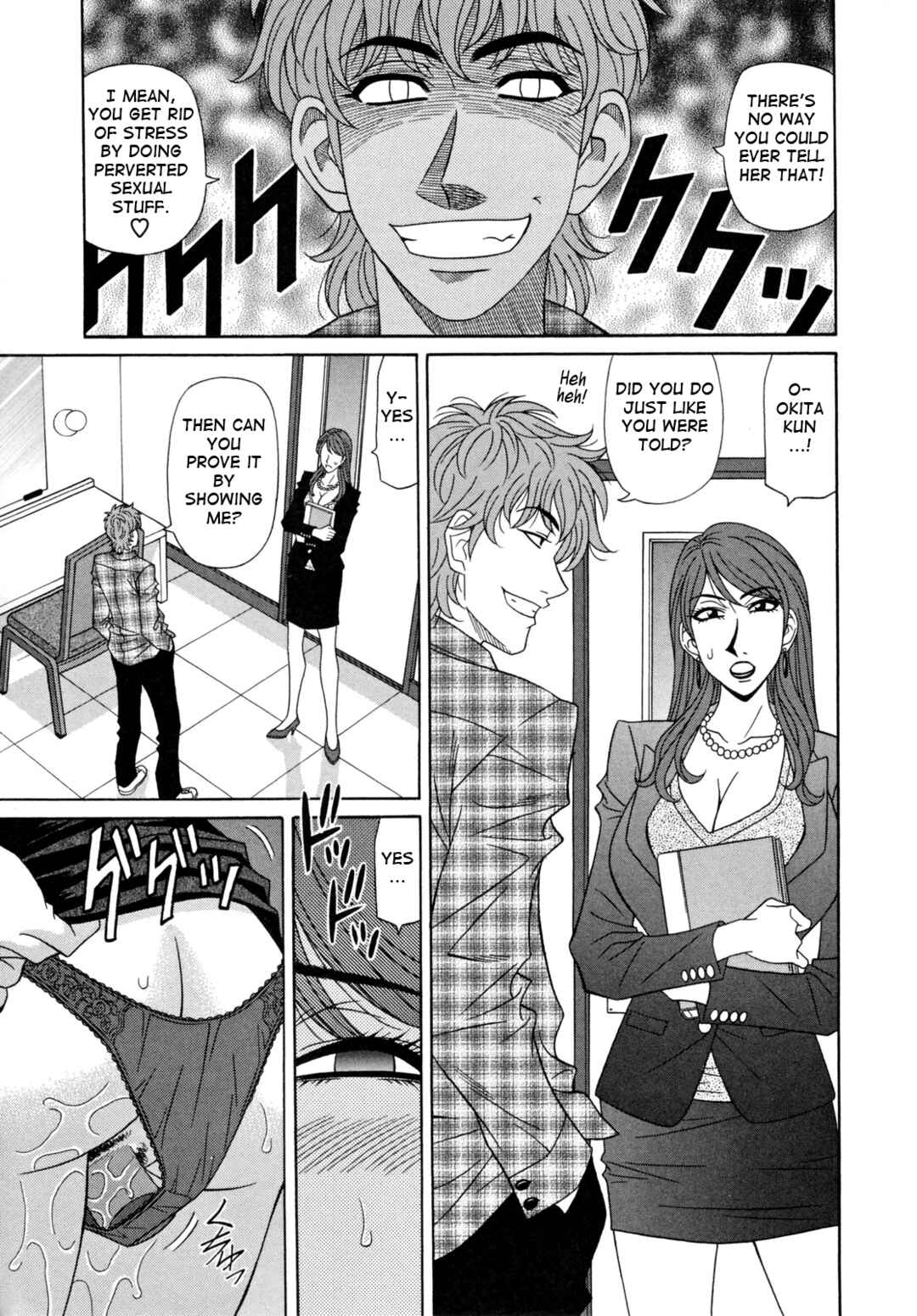 Page 3 Chapter 2 Married Woman Announcer Raw Production