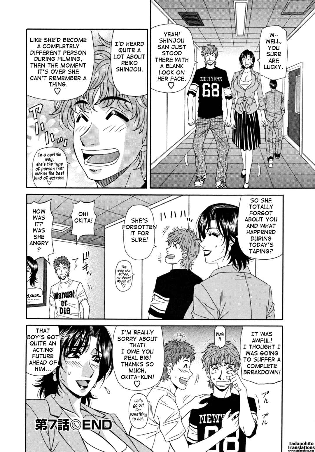 Page 18 Chapter 7 Married Woman Announcer Raw Production
