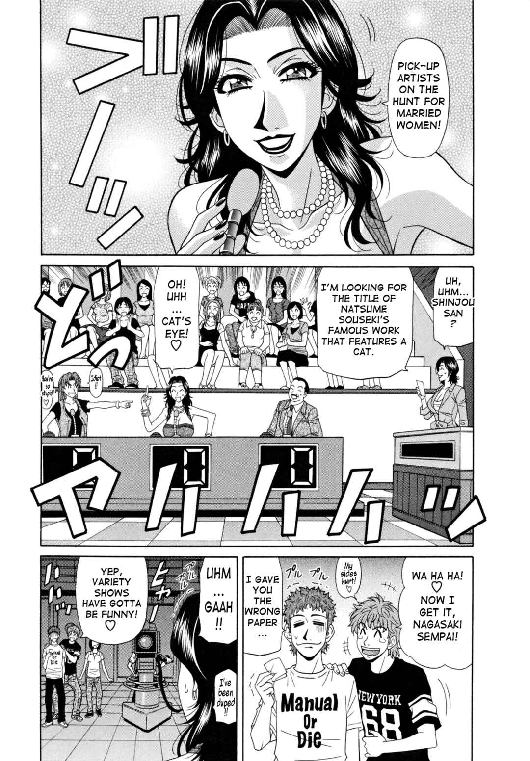 Page 6 Chapter 7 Married Woman Announcer Raw Production