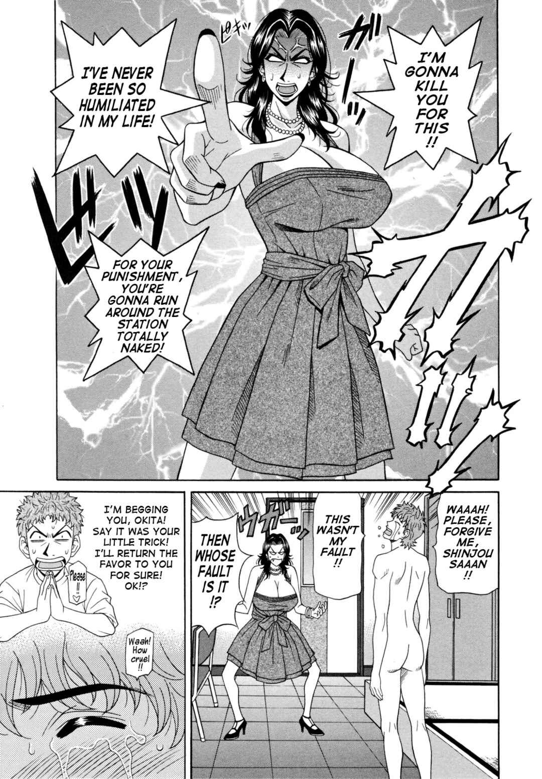 Page 7 Chapter 7 Married Woman Announcer Raw Production