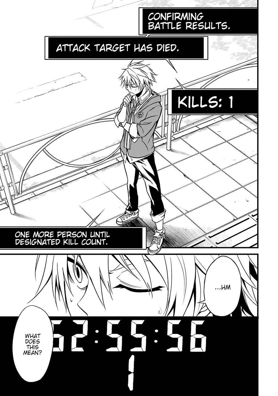 Page 2 Chapter 4 Satsui no Senki