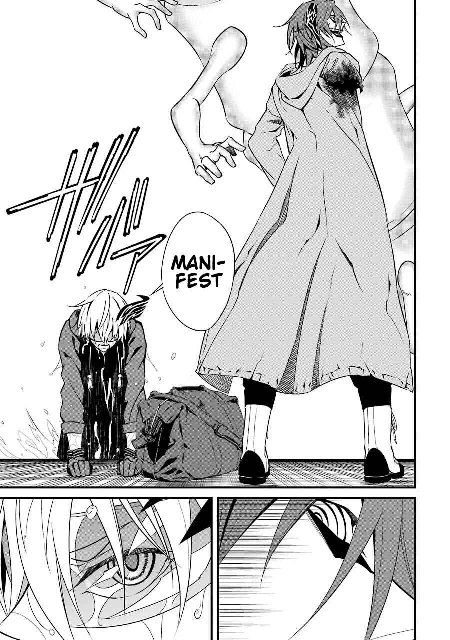 Page 12 Chapter 8 Satsui no Senki