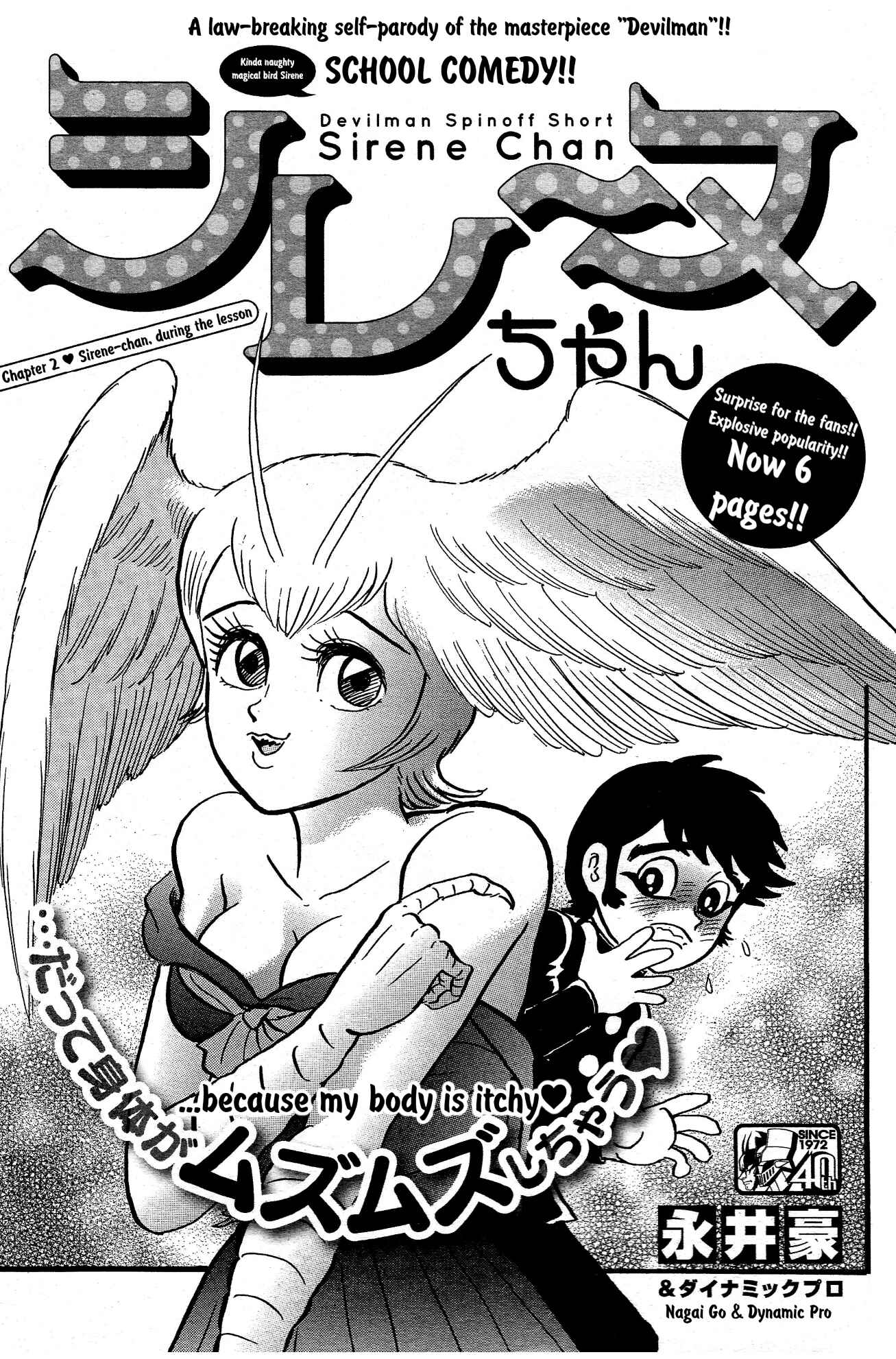 Page 1 Chapter 2 Sirene-chan