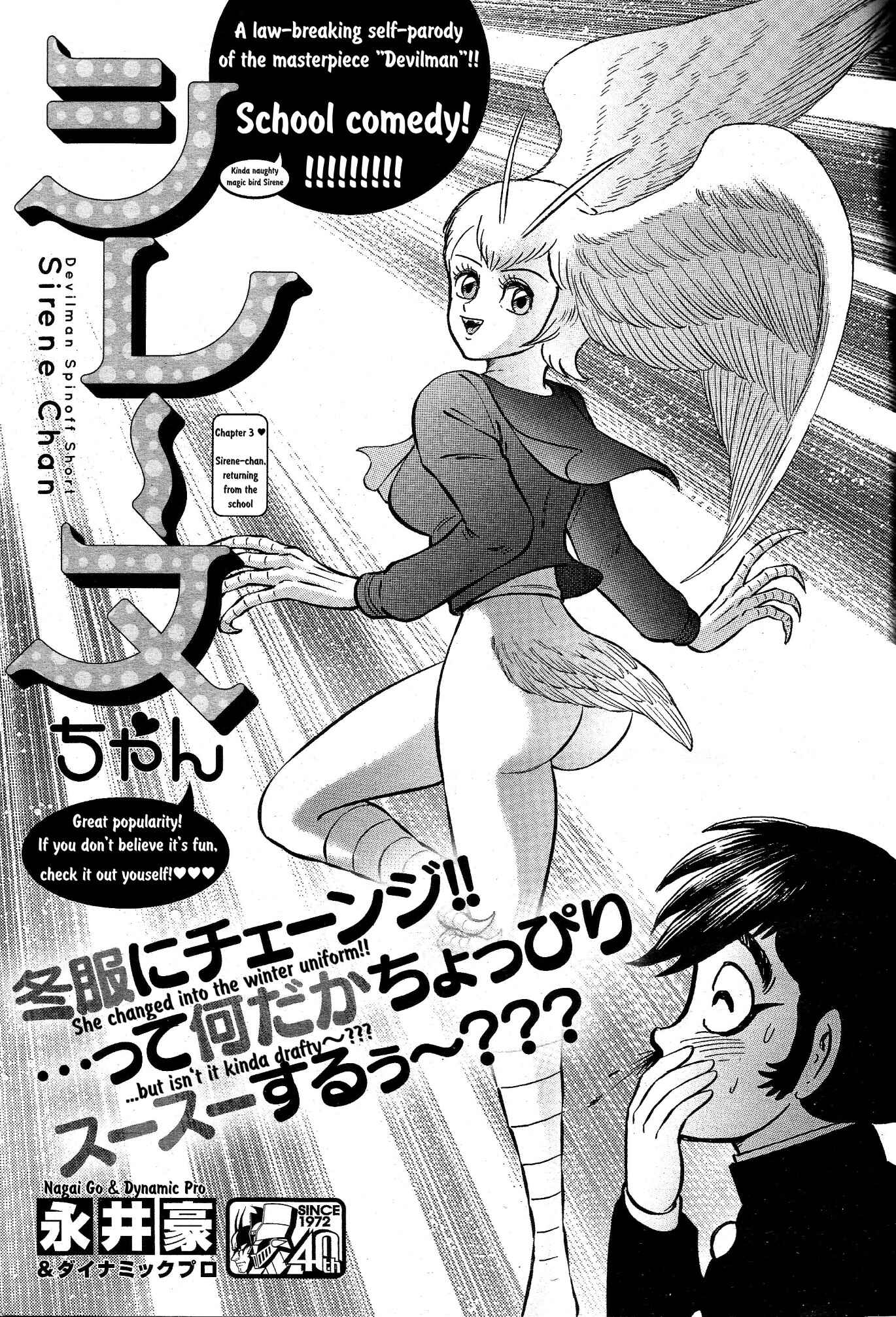 Page 1 Chapter 3 Sirene-chan
