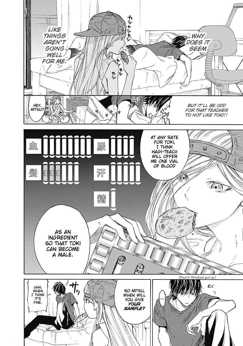 Page 16 Chapter 3 Sentaku no Toki