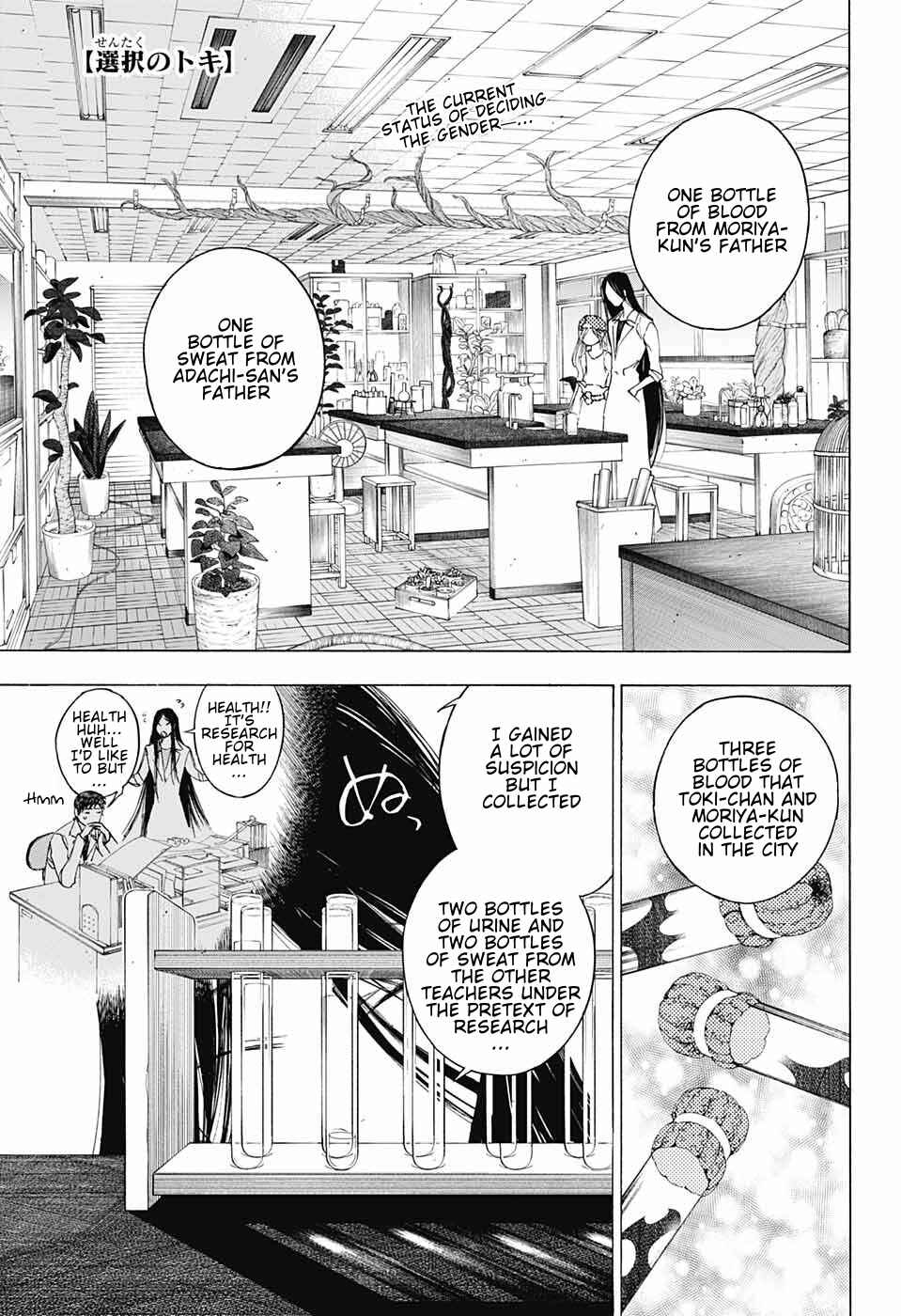 Page 2 Chapter 10 Sentaku no Toki