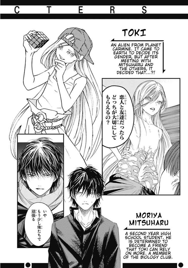 Page 8 Chapter 8 Sentaku no Toki