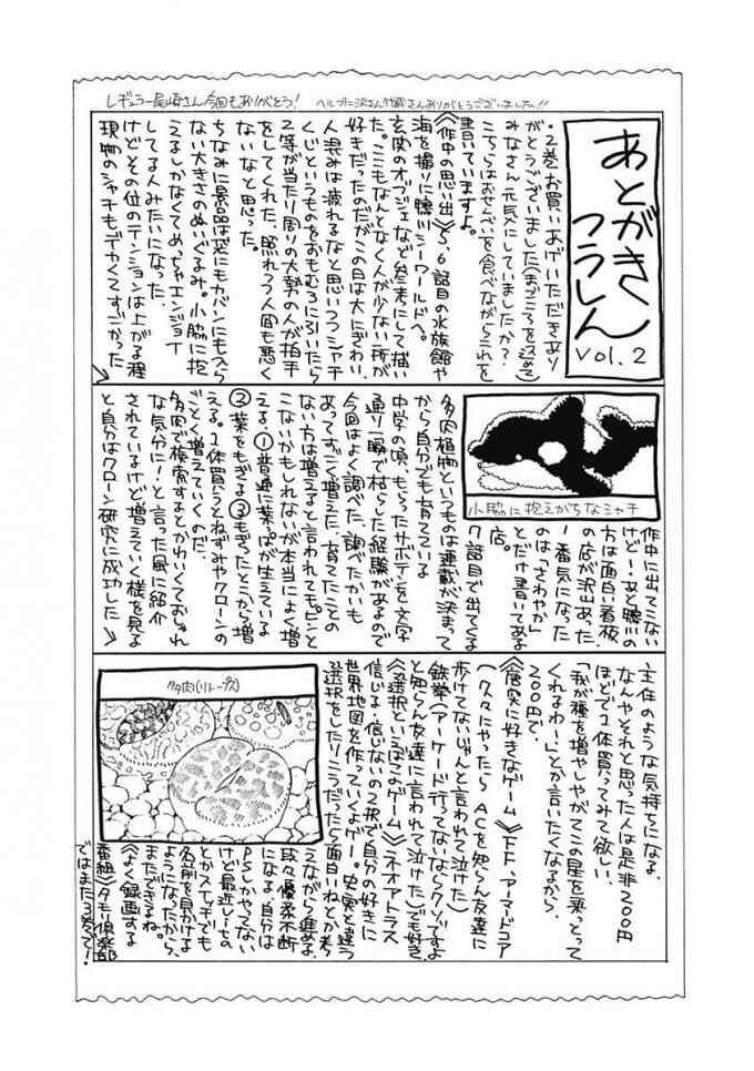 Page 48 Chapter 7 Sentaku no Toki