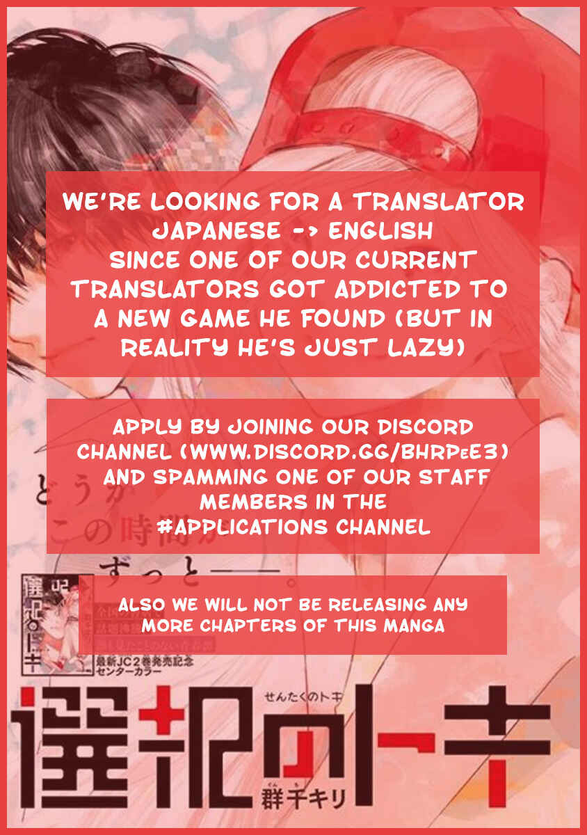 Page 66 Chapter 2 Sentaku no Toki