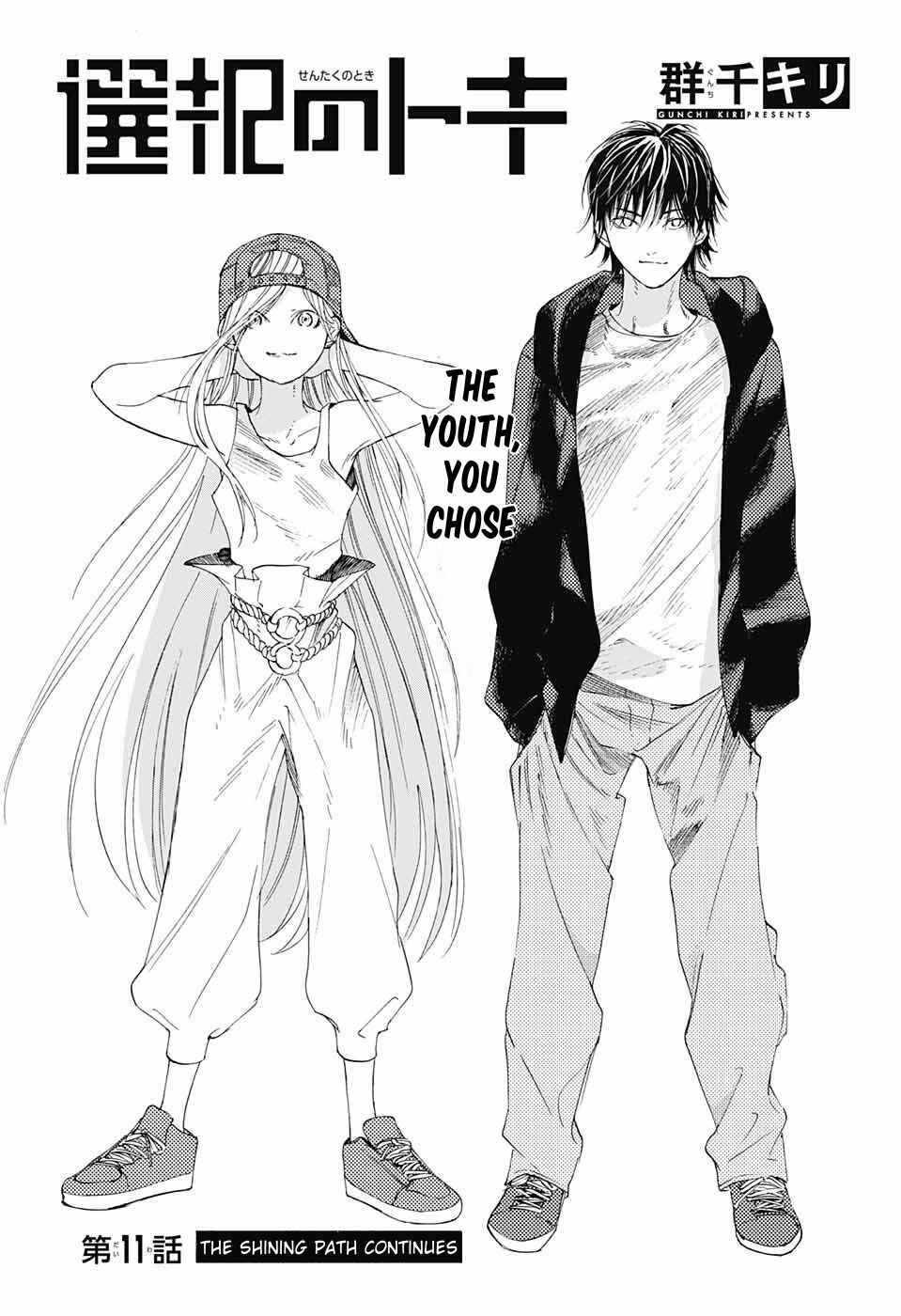 Page 2 Chapter 11 Sentaku no Toki