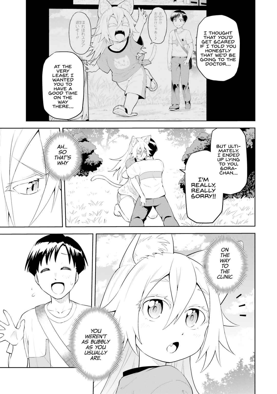 Page 32 Chapter 3 Sora-sama wa Mitasaretai!