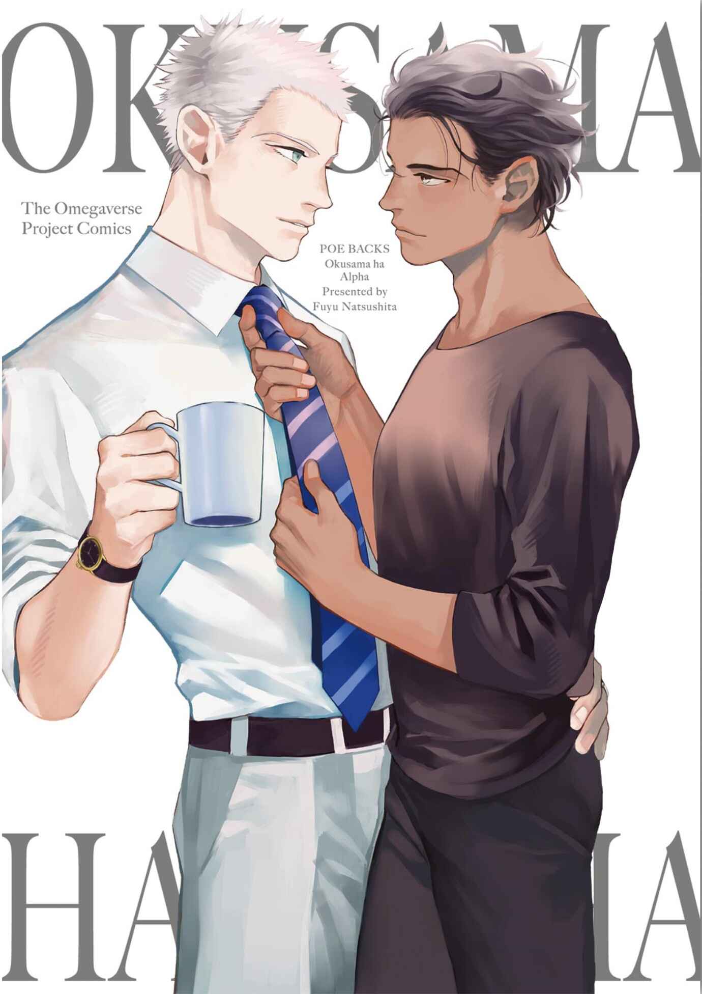 Page 1 Chapter 3 Okusama wa Alpha