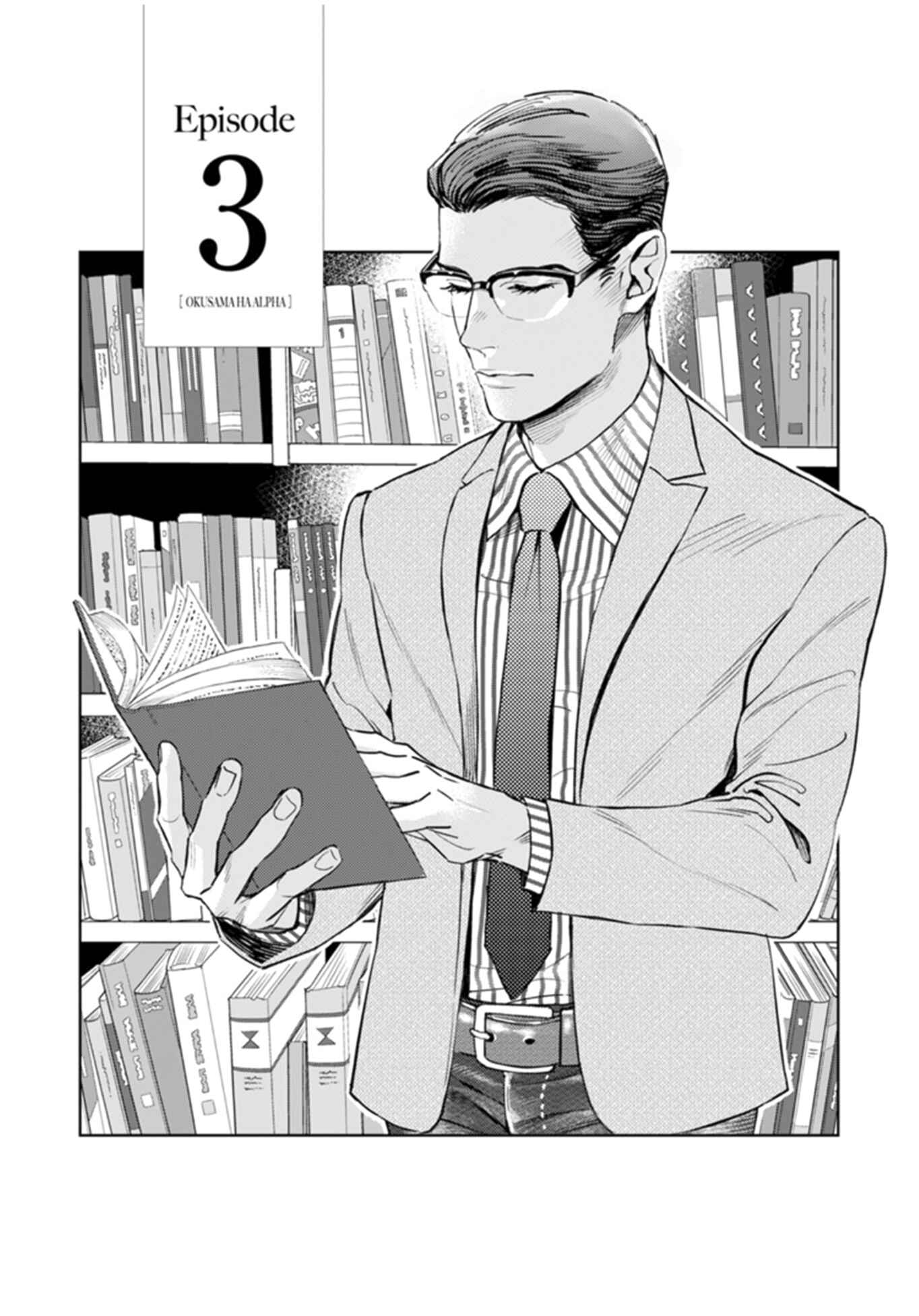 Page 4 Chapter 3 Okusama wa Alpha