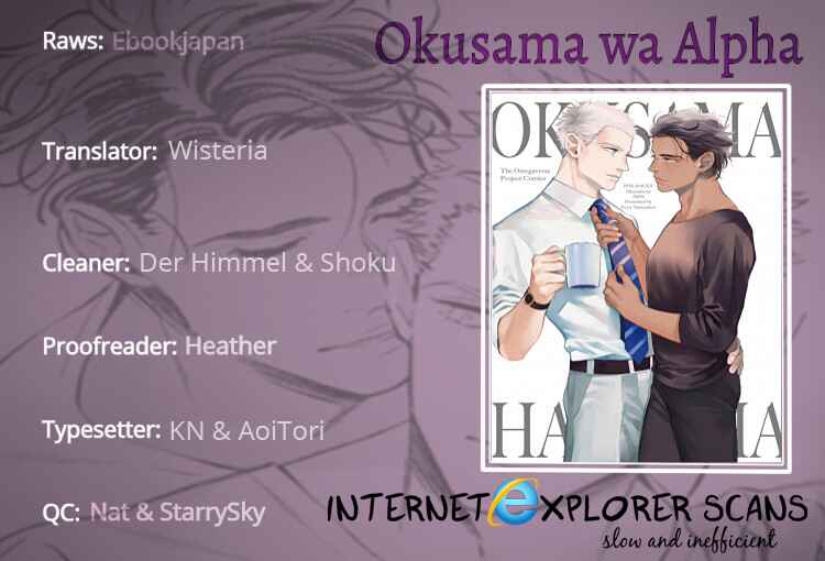 Page 1 Chapter 5 Okusama wa Alpha