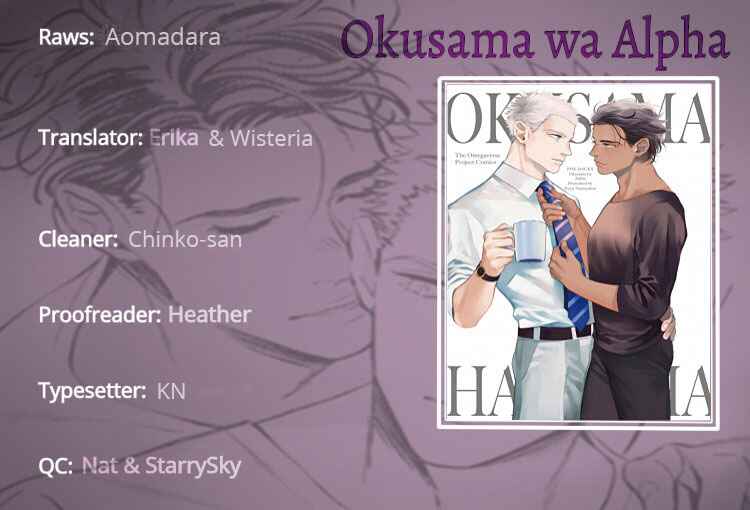 Page 1 Chapter 6.5 Okusama wa Alpha