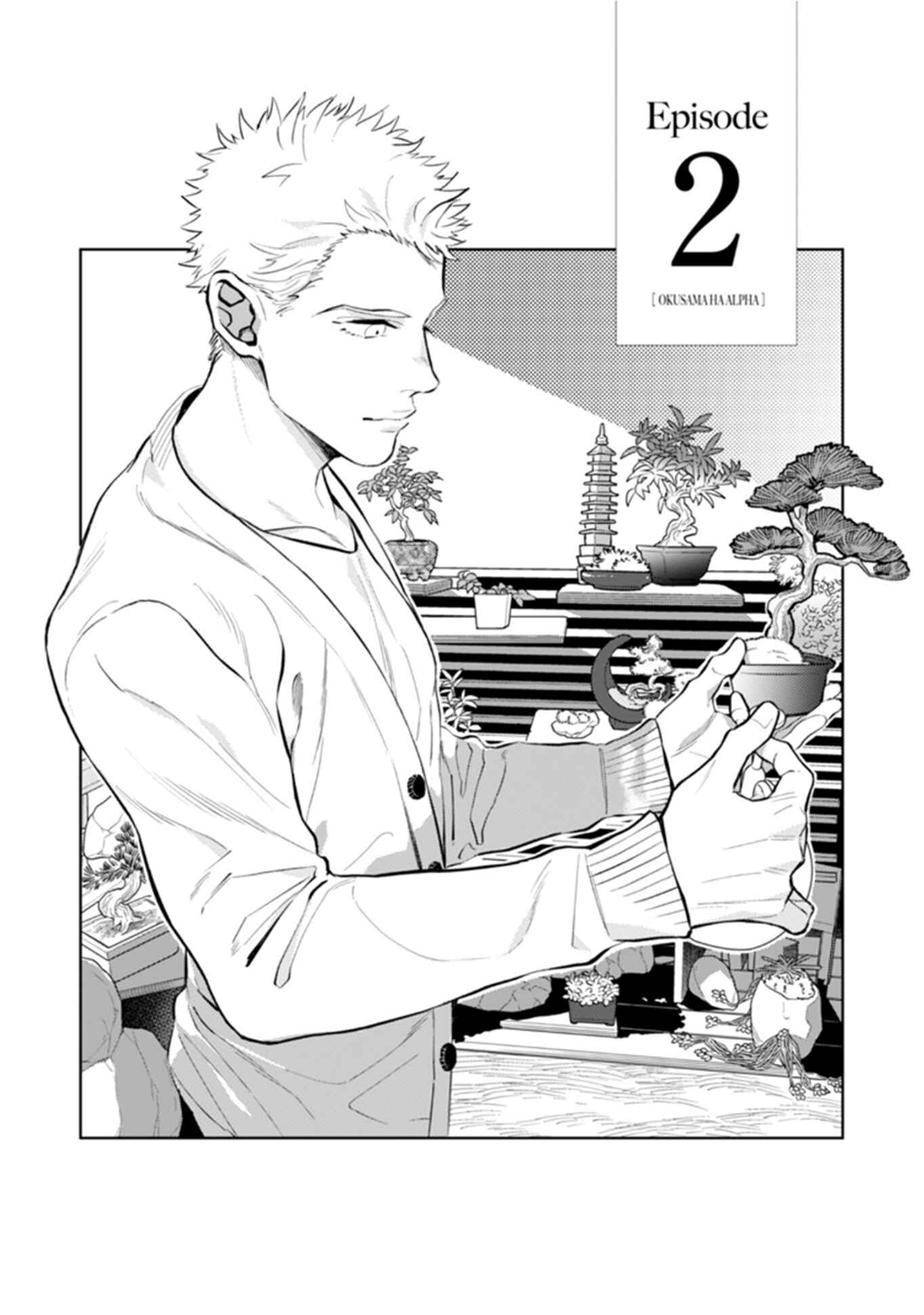 Page 3 Chapter 2 Okusama wa Alpha