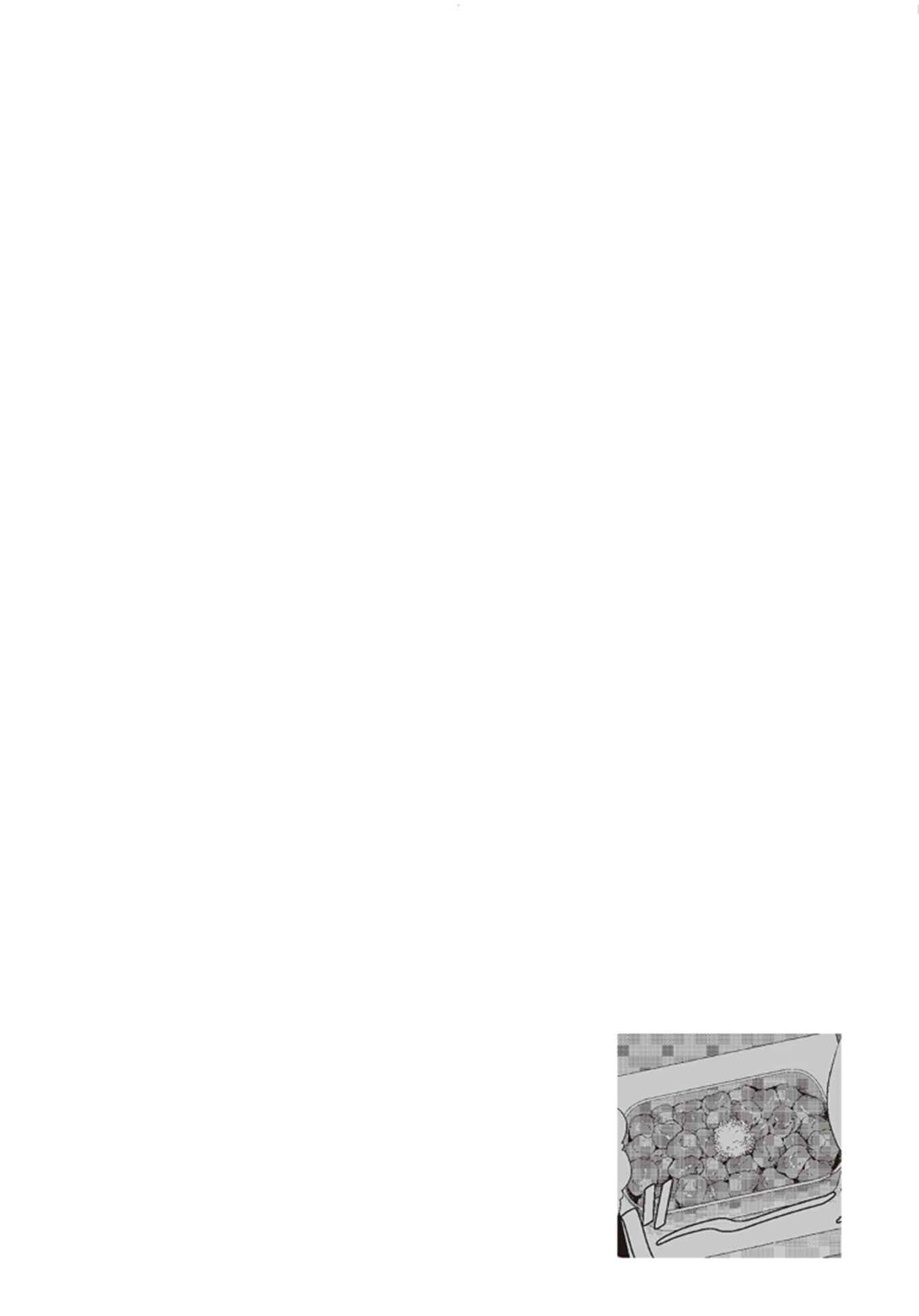 Page 20 Chapter 4 Okusama wa Alpha