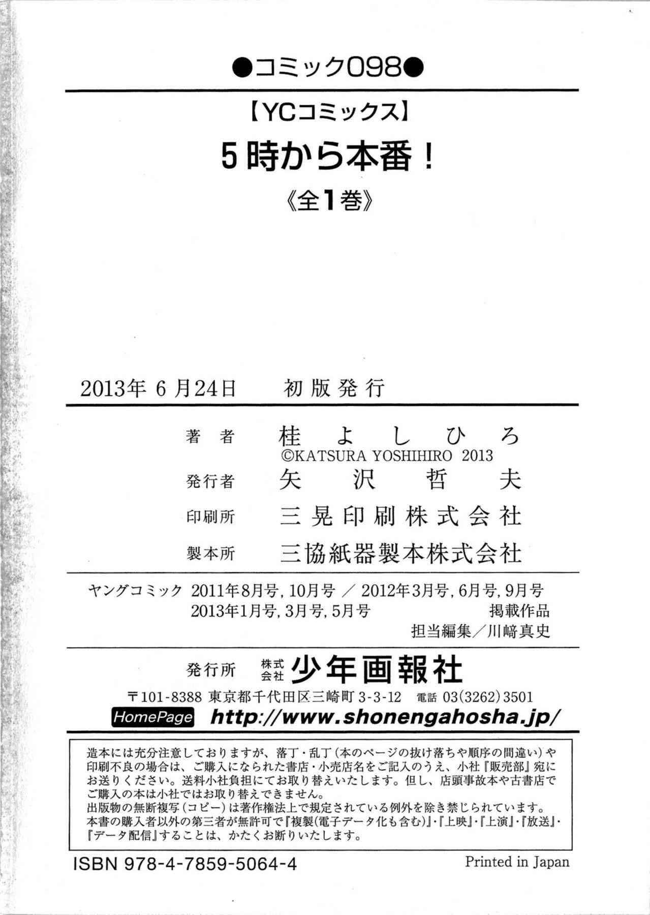 Page 24 Chapter 8 5-ji kara Honban!