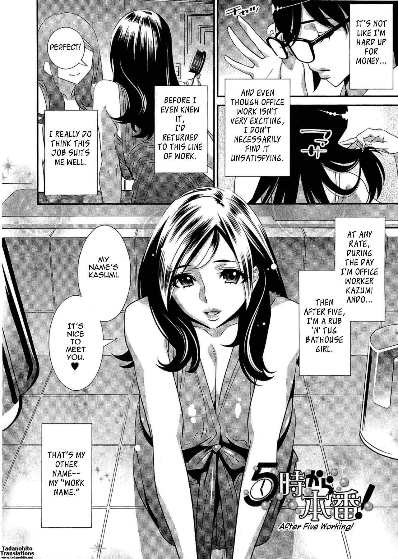 Page 2 Chapter 4 5-ji kara Honban!