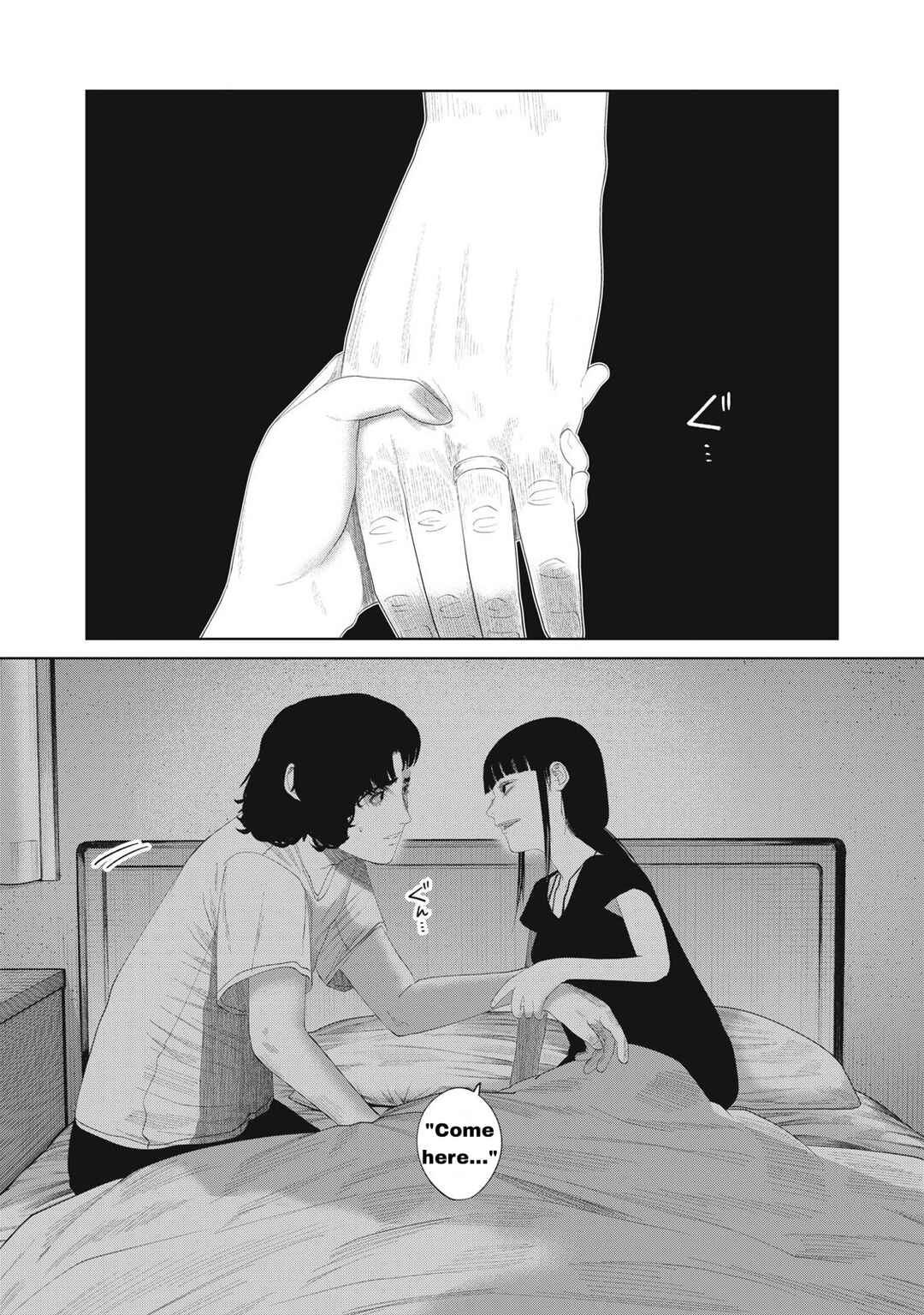 Page 22 Chapter 15 Musume no Shinshitsu