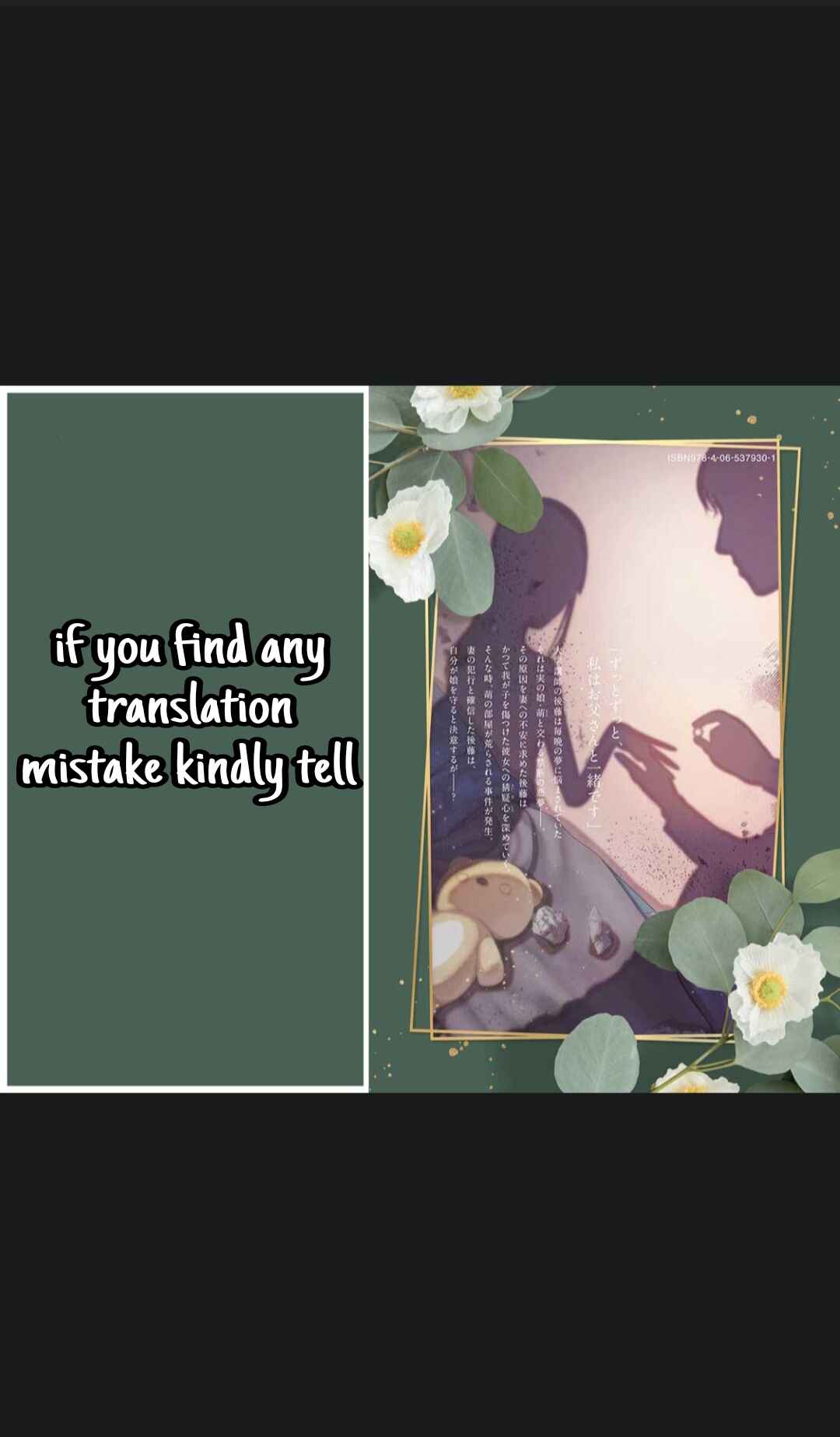 Page 23 Chapter 15 Musume no Shinshitsu