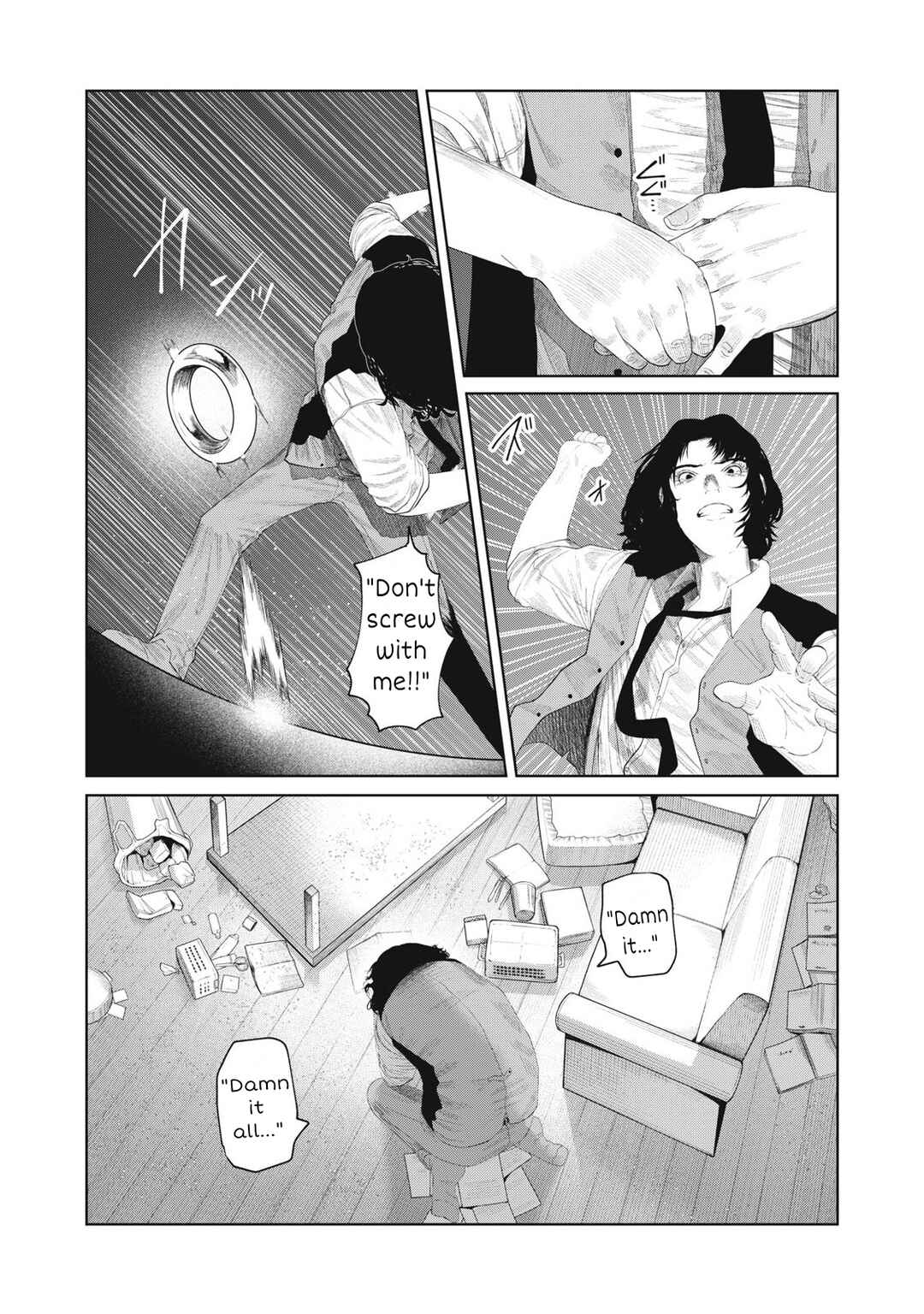 Page 7 Chapter 15 Musume no Shinshitsu