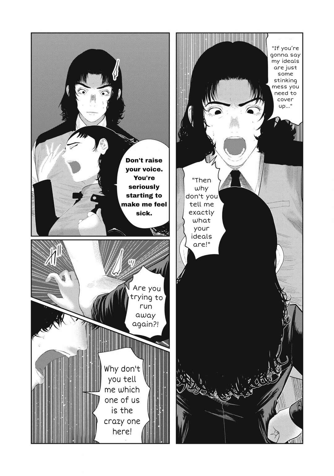 Page 18 Chapter 13 Musume no Shinshitsu