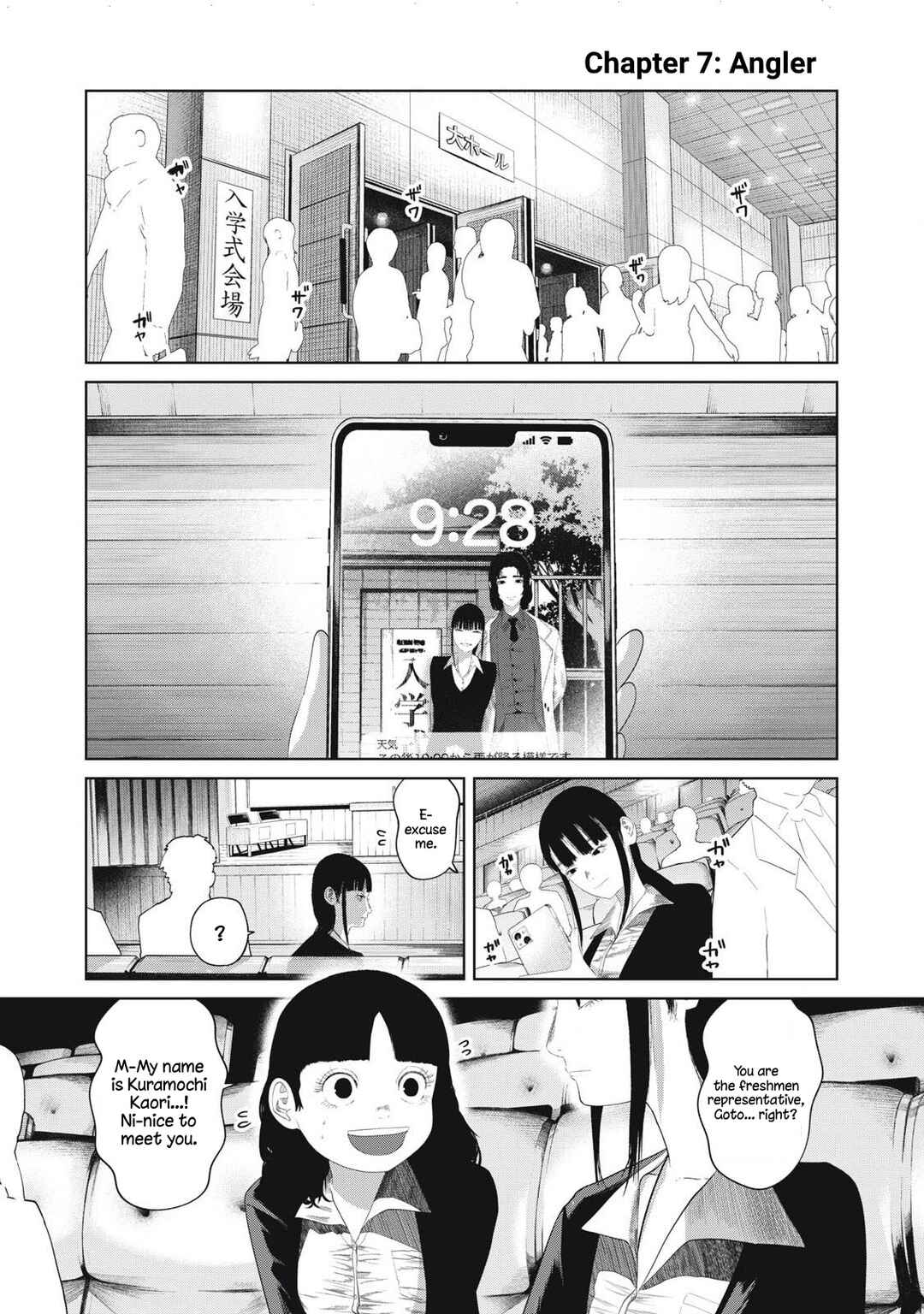 Page 1 Chapter 7 Musume no Shinshitsu