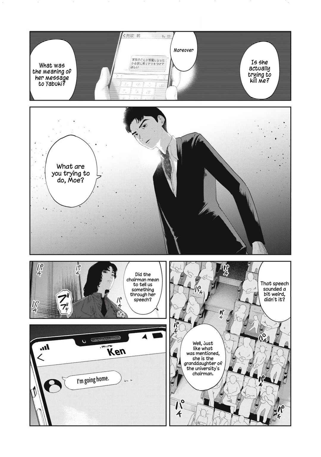 Page 18 Chapter 7 Musume no Shinshitsu