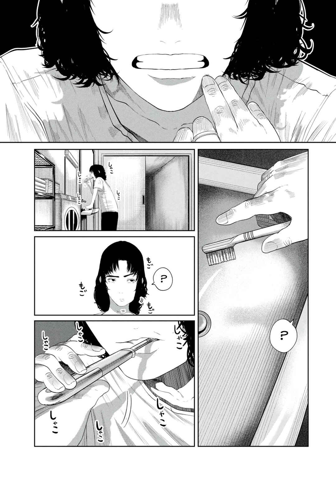 Page 7 Chapter 8 Musume no Shinshitsu