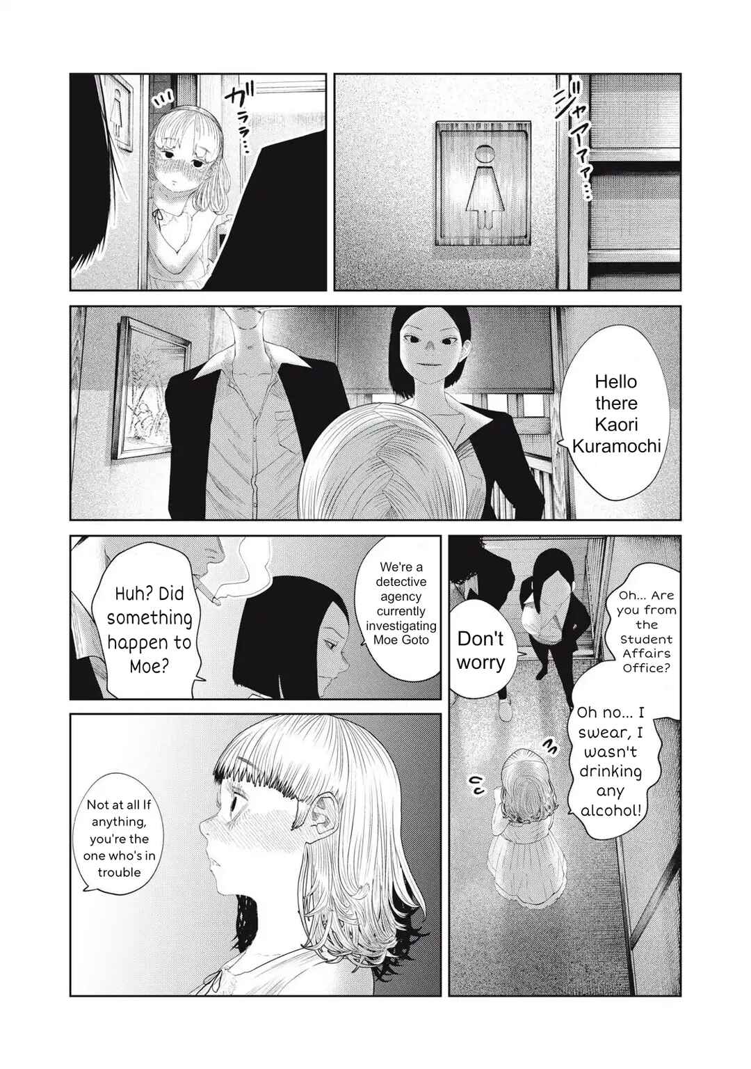 Page 6 Chapter 35 Musume no Shinshitsu