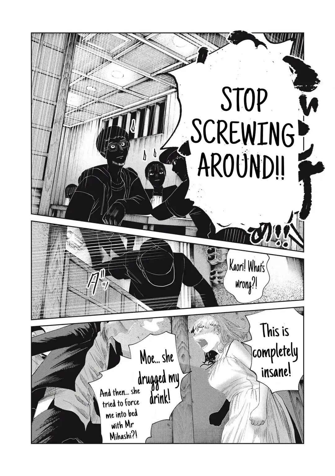 Page 8 Chapter 35 Musume no Shinshitsu