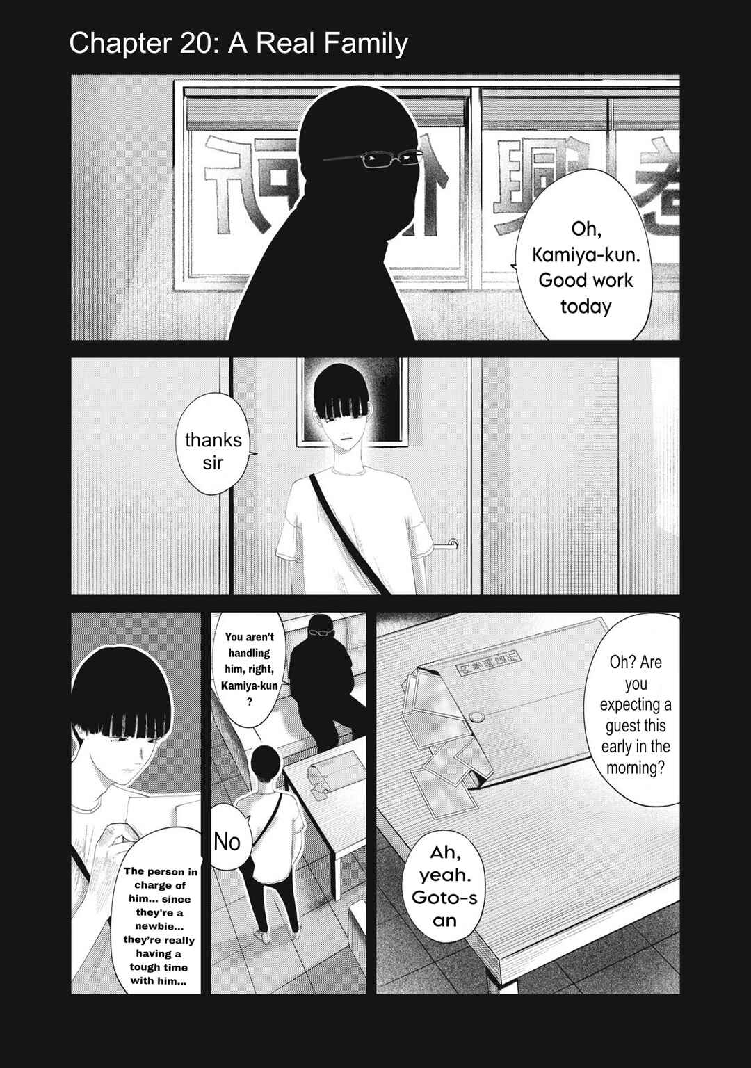 Page 1 Chapter 20 Musume no Shinshitsu