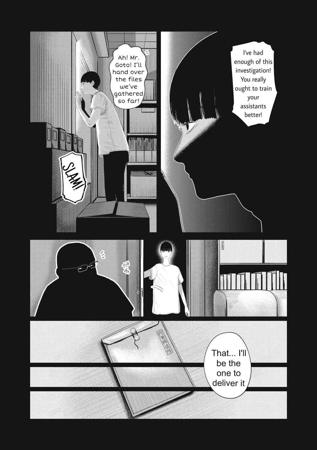 Page 3 Chapter 20 Musume no Shinshitsu