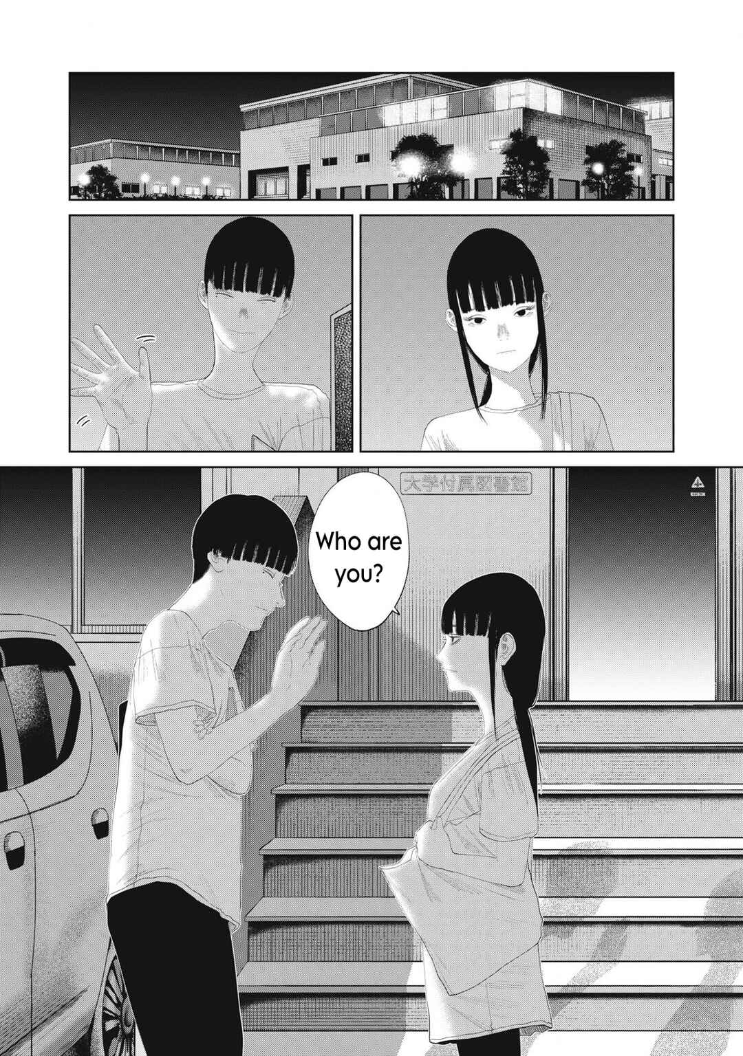 Page 8 Chapter 20 Musume no Shinshitsu