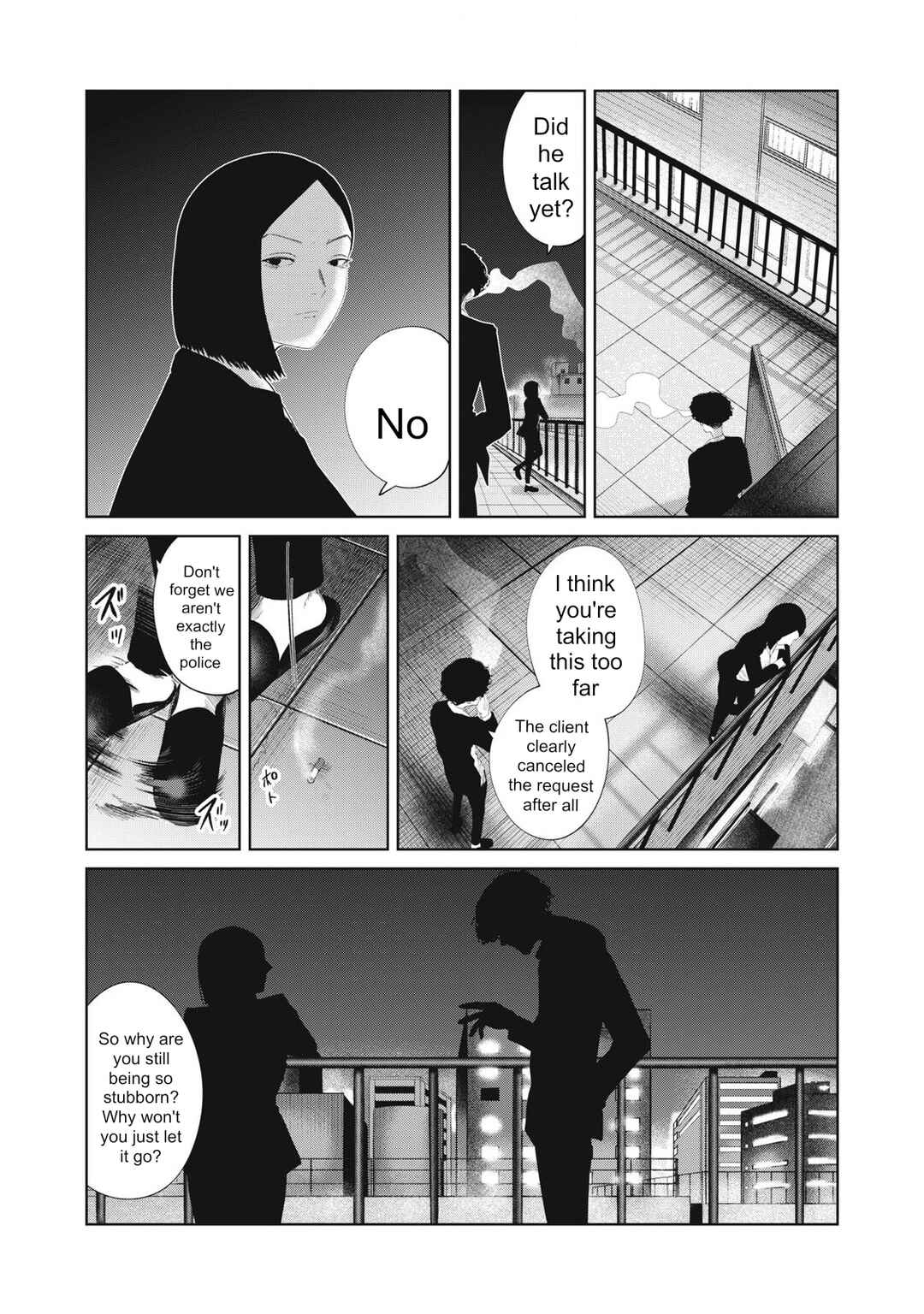 Page 3 Chapter 29 Musume no Shinshitsu
