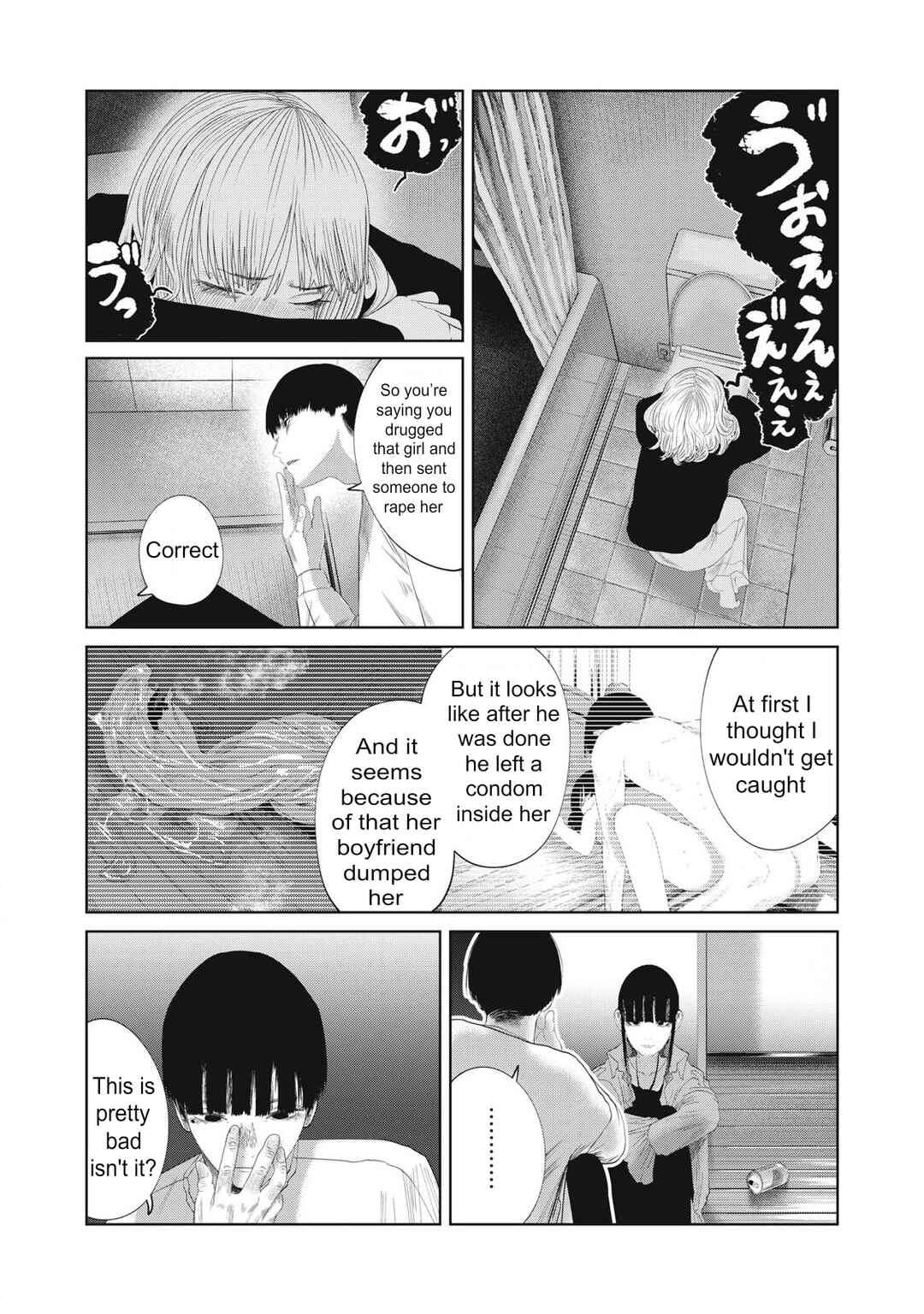 Page 7 Chapter 29 Musume no Shinshitsu