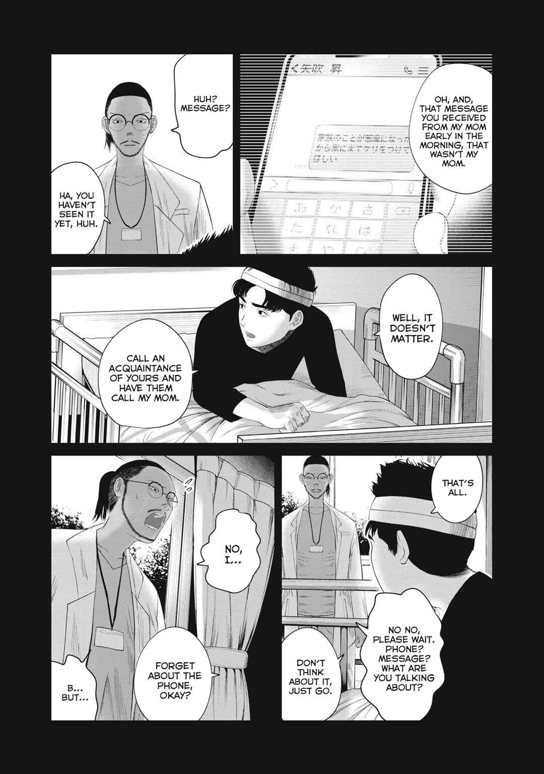 Page 4 Chapter 4 Musume no Shinshitsu