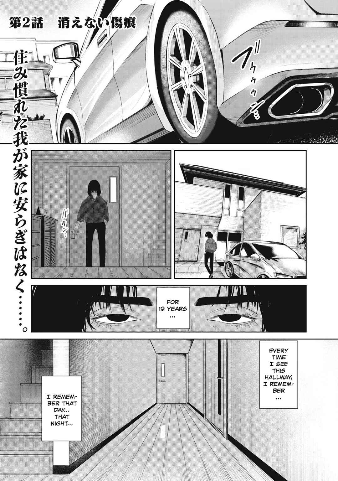 Page 1 Chapter 2 Musume no Shinshitsu