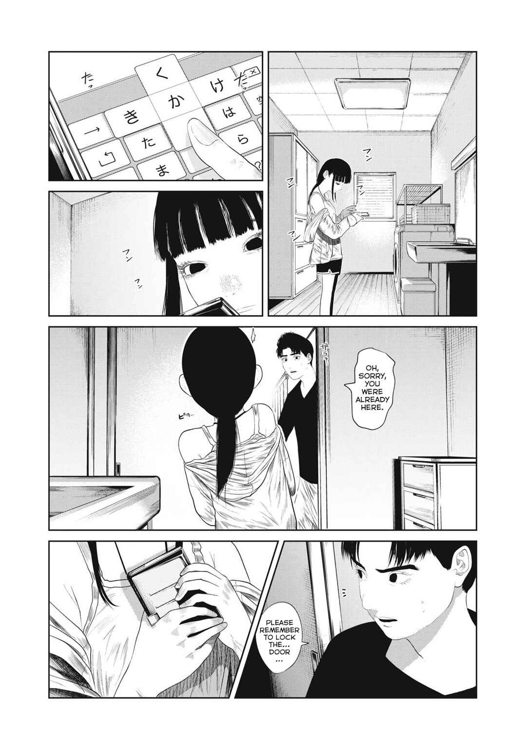 Page 12 Chapter 2 Musume no Shinshitsu