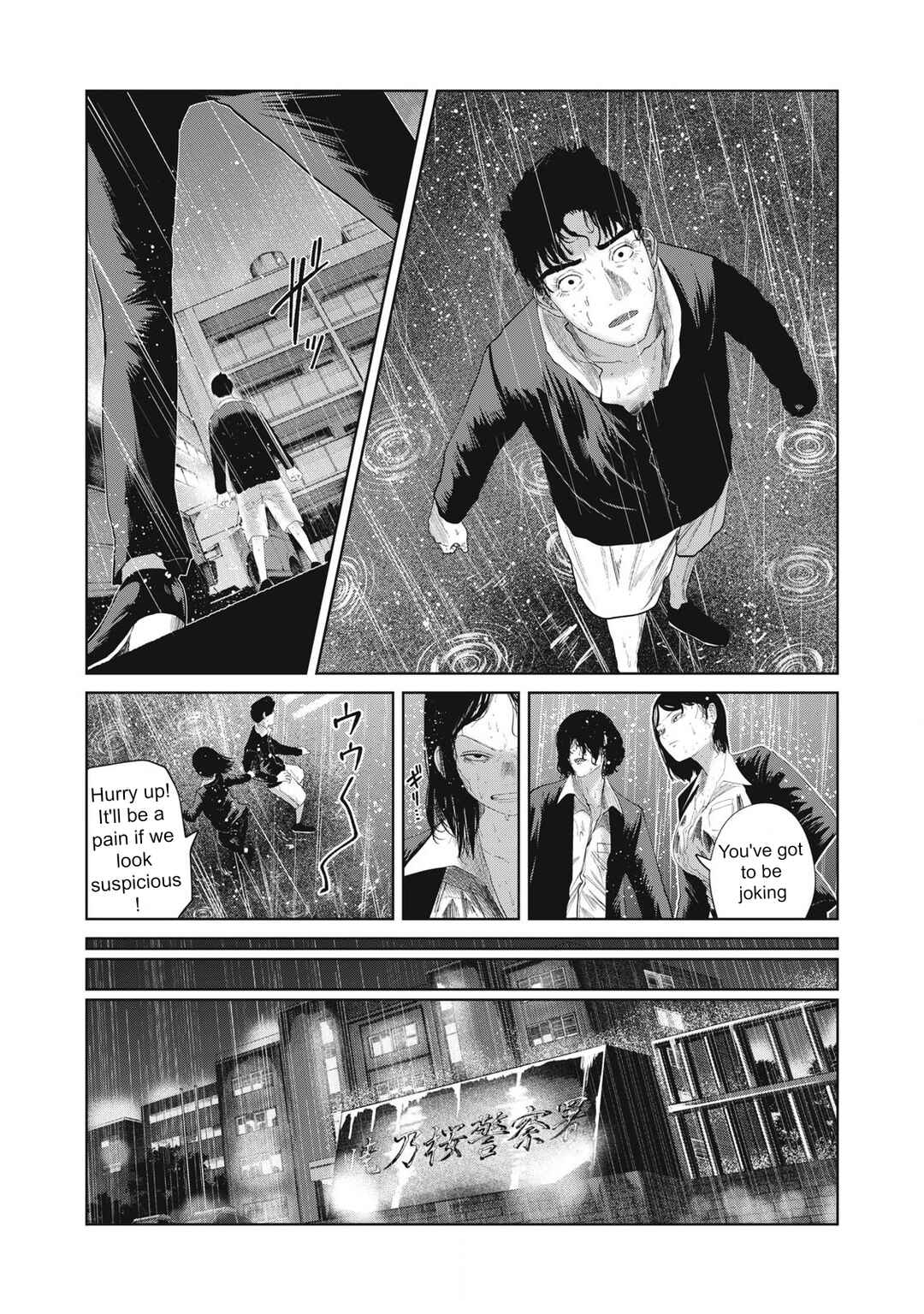 Page 4 Chapter 38 Musume no Shinshitsu