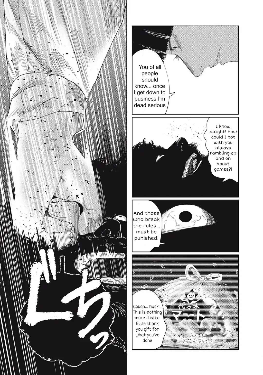 Page 7 Chapter 33 Musume no Shinshitsu