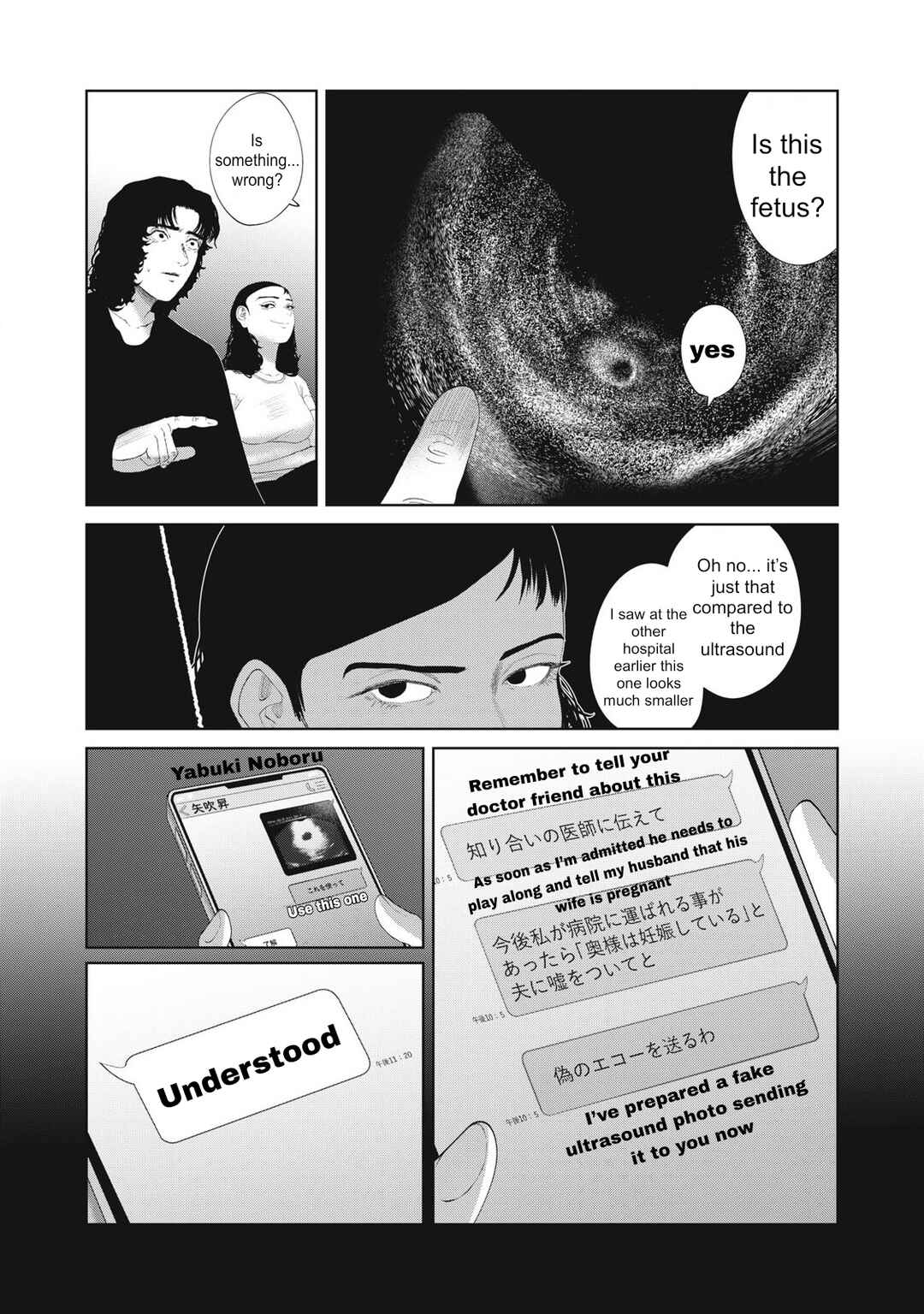 Page 11 Chapter 30 Musume no Shinshitsu