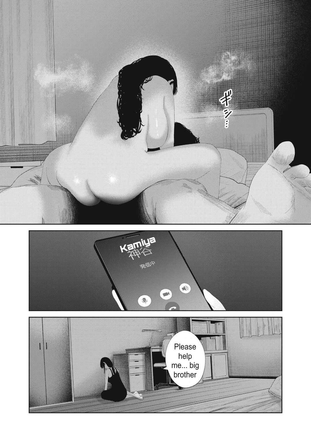 Page 20 Chapter 22 Musume no Shinshitsu