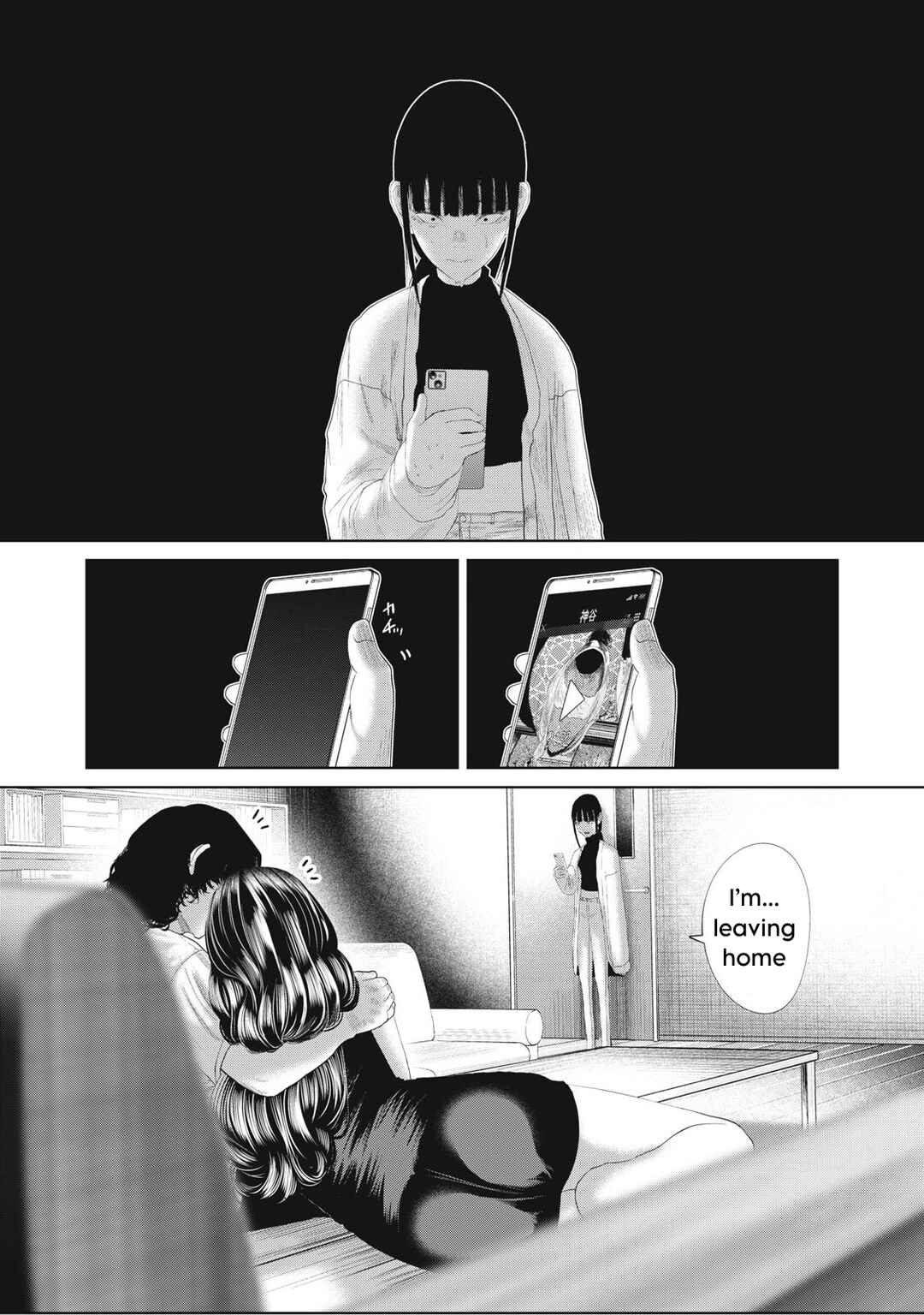 Page 19 Chapter 25 Musume no Shinshitsu