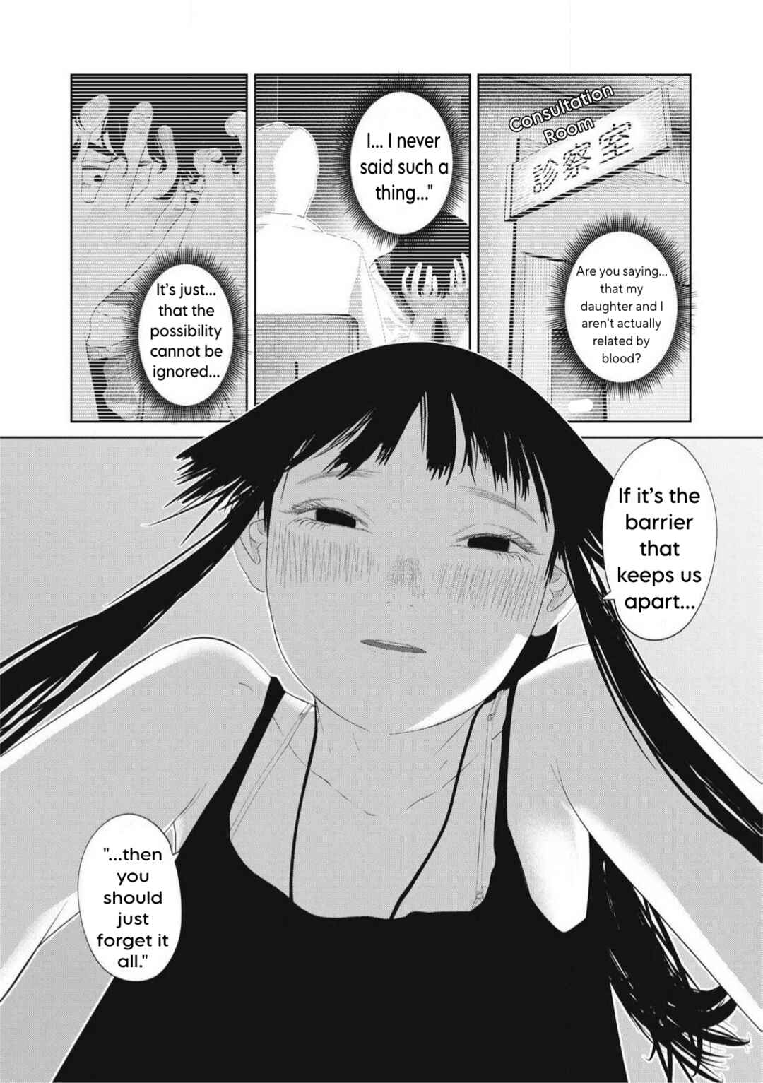 Page 18 Chapter 16 Musume no Shinshitsu