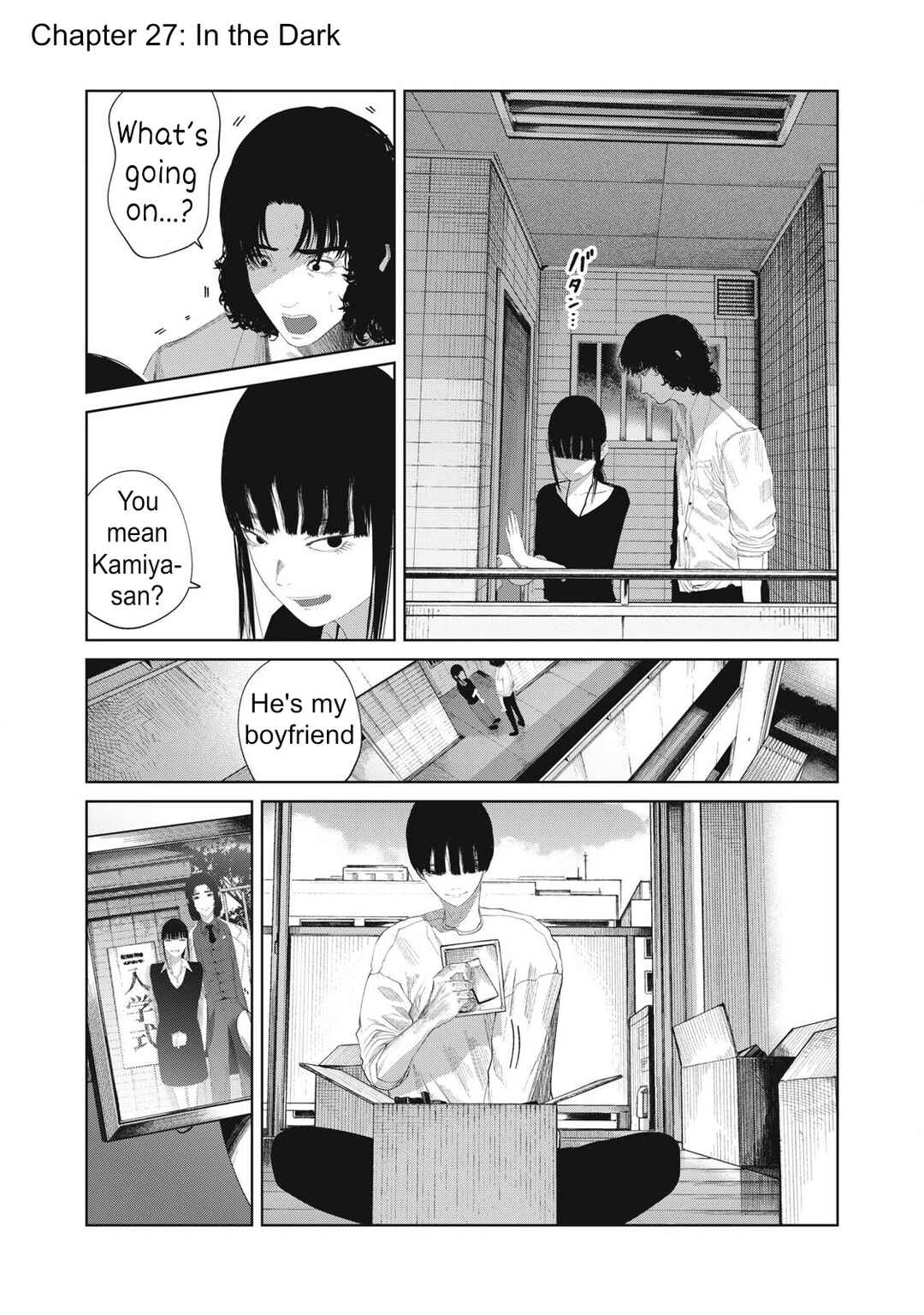 Page 1 Chapter 27 Musume no Shinshitsu