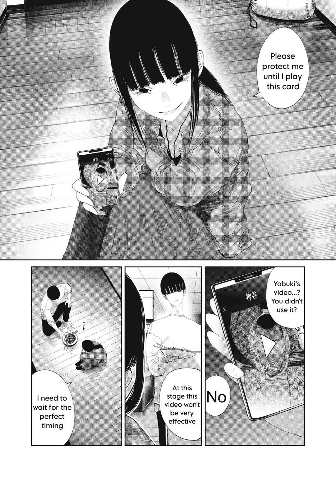 Page 10 Chapter 27 Musume no Shinshitsu