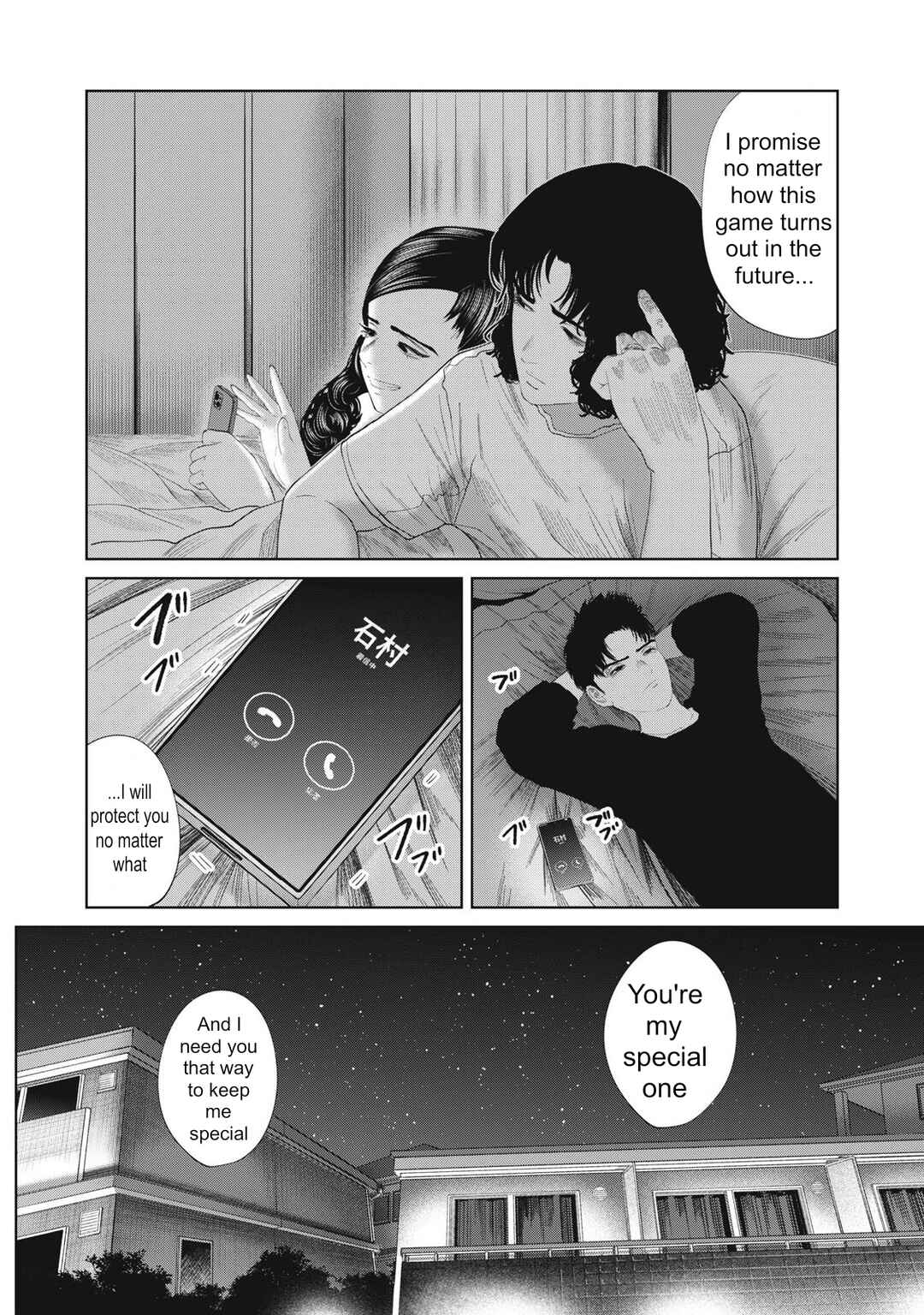 Page 16 Chapter 27 Musume no Shinshitsu