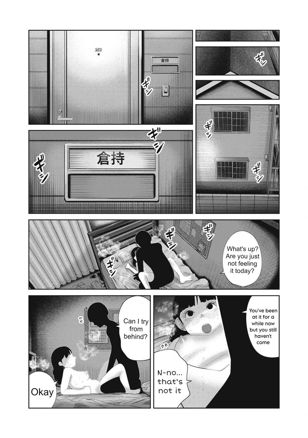 Page 17 Chapter 27 Musume no Shinshitsu
